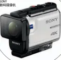  ??  ?? 索尼SONY高清数码­摄像机