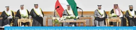  ?? — Amiri Diwan photos ?? KU AI : His Highness the Crown Prince Sheikh Mishal Al-Ahmad Al-Jaber Al-Sabah delivers a speech during his visit to Kuwait Sports Club for the Deaf.