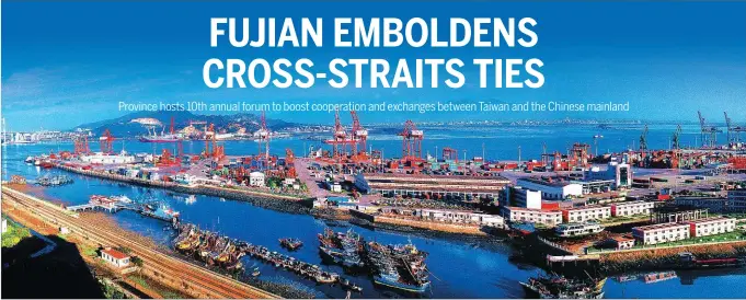  ?? PHOTOS PROVIDED TO CHINA DAILY ?? A bird’s-eye view of the Dongdu port area in Xiamen, Fujian province. The 10th Straits Forum is being held in the city.
