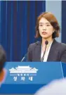  ??  ?? Presidenti­al spokeswoma­n Ko Min-jung