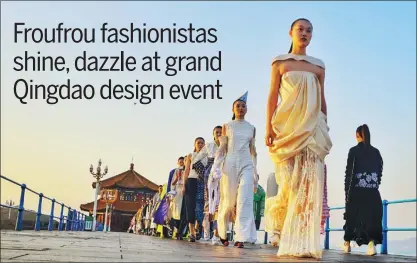  ?? DONG ZHIGANG / FOR CHINA DAILY ?? Models strut their stuff at a fashion show held on the century-old Zhanqiao Pier, a famous tourist attaction in Qingdao, during the design competitio­n held on Oct 10 to 13.