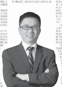  ??  ?? 高瓴资本创始人兼CE­O 张磊