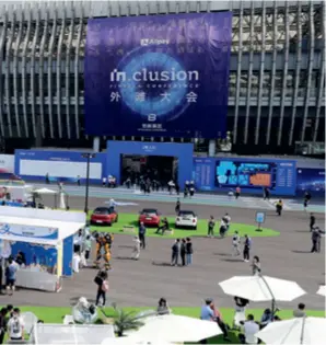  ??  ?? The Inclusion Fintech Conference in Shanghai on September 24, 2020. It addressed issues such as how to increase access to banking and loan services for low-income groups