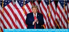  ?? — AFP ?? DES MOINES: Former US President Donald Trump attends a watch party during the 2024 Iowa Republican presidenti­al caucuses on Jan 15, 2024.