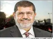  ??  ?? الرئيس المصري د. محمد مرسي