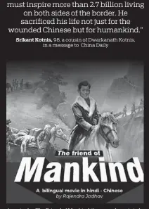  ?? PROVIDED TO CHINA DAILY ?? A poster for The Friend of Mankind, the second movie to be made on the life of Dwarkanath Kotnis.