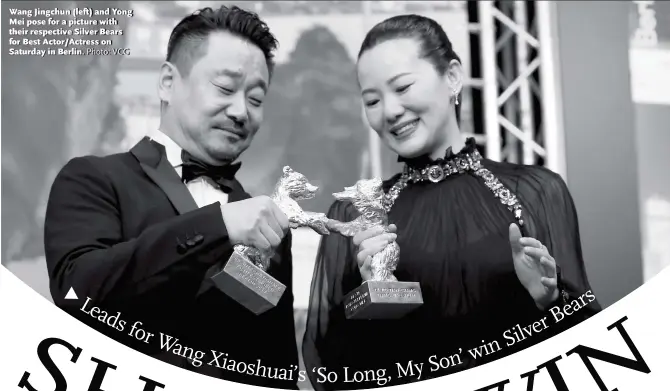  ?? Photo: VCG ?? Wang Jingchun (left) and Yong Mei pose for a picture with their respective Silver Bears for Best Actor/Actress on Saturday in Berlin.