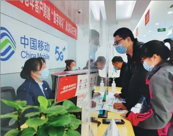  ?? CHEN BAOZHONG / FOR CHINA DAILY ?? An outlet of China Mobile in Xiaogan, Hubei province.