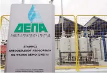  ??  ?? Selling DEPA to Gazprom would strengthen Europe’s energy security.