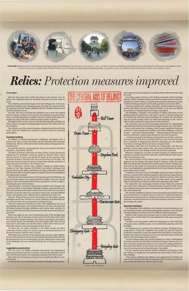  ?? PROVIDED TO CHINA DAILY XINHUA CHEN ZHONGHAO / XINHUA JU HUANZONG / XINHUA CHEN ZHONGHAO / XINHUA ART BY LU PING / CHINA DAILY ?? From left: Residents play chess beside Shichahai Lake along Beijing’s Central Axis. A visitor views an exhibition of old black-and-white photos of the axis at Zhongshan Park. Cyclists visit the Bell Tower. Tourists are attracted to Zhengyang Gate. An exterior view of the Drum Tower.