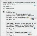  ??  ?? 邓章钦幽默风趣的回复，让许多网民按下“哈哈”的表情符号。