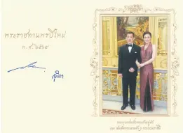  ?? ROYAL HOUSEHOLD BUREAU ?? His Majesty the King appeared on national television last night to send his New Year best wishes to the public. He also issued a New Year greeting card wishing the best for Thais. Inside the card, a message on the left-hand side said ‘Royally-Bestowed New Year Wishes BE 2565’ (the Thai year) with the signatures of Their Majesties. The right-hand side of the card featured a picture of Their Majesties the King and Queen.