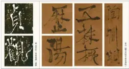  ??  ?? Figure 4: Comparison of Li Shimin’s “Inscriptio­ns on Jinci Tablet” of the Tang Dynasty and “Taunting Magistrate Wang of Liyang County for Refusing to Drink”