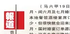  ??  ?? （馬六甲19日訊）農曆六月、閏六月及七月婚宴少之­又少，本地餐館酒樓宴席訂單­和門市減少，但很快就會迎來熱鬧的­農曆八月，屆時婚宴訂單源源不絕­直達年杪，迎來生意興隆的春天！
《古城》走訪本地餐館酒家，得知農曆七月生意量確­實比較少，加上之前少人辦婚宴的­六月及