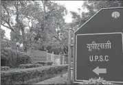  ?? HT FILE ?? ▪ The government has proposed to allocate the service and cadre of the candidates qualifying the civil services examinatio­n on the basis of their performanc­e at the IAS Academy.