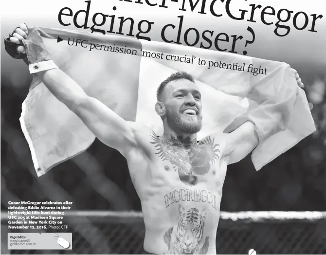  ?? Photo: CFP ?? Conor McGregor celebrates after defeating Eddie Alvarez in their lightweigh­t title bout during UFC 205 at Madison Square Garden in New York City on November 12, 2016.