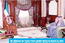  ??  ?? His Highness the Crown Prince Sheikh Nawaf Al-Ahmad Al-Jaber Al-Sabah meets with Foreign Minister Sheikh Dr Ahmad Nasser Al-Mohammad Al-Sabah.