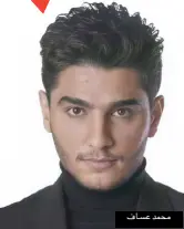  ??  ?? محمد عساف