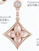  ??  ?? Star Blossom珍
珠母貝耳環by Louis Vuitton