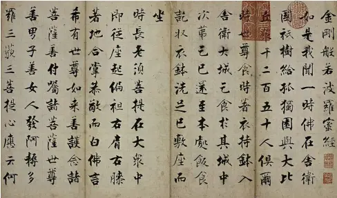  ??  ?? Kumarajiva’s gargantuan work ethic enabled him to translate key Buddhist texts – such as the Diamond Sutra (above) – from Sanskrit into Chinese