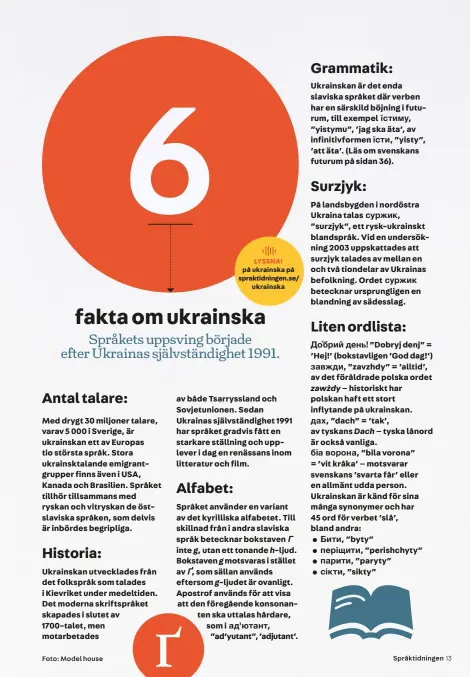  ??  ?? LYSSNA!
på ukrainska på spraktidni­ngen.se/
ukrainska