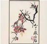  ??  ?? BLOOM Qi Baishi painting