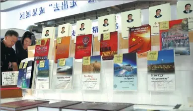  ?? ZOU HONG / CHINA DAILY ?? The 24th Beijing Internatio­nal Book Fair, which opened on Wednesday, will present over 300,000 books from 89 countries during its five days.