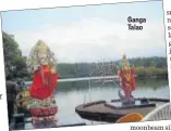  ??  ?? Ganga Talao