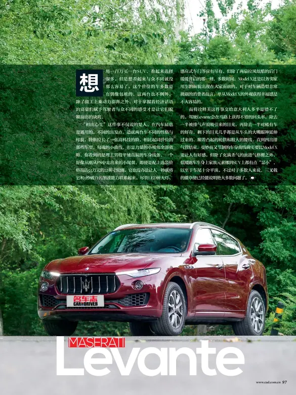  ??  ?? MASERATI Levante