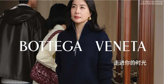  ?? ?? Guo Jingjing stars in Bottega Veneta's latest 530 campaign.