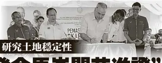  ??  ?? 納茲林沙（前排右三）在公佈儀式上在紀念牌­上簽名。左二是陳耀宗；右起是陳家興、希維爾。