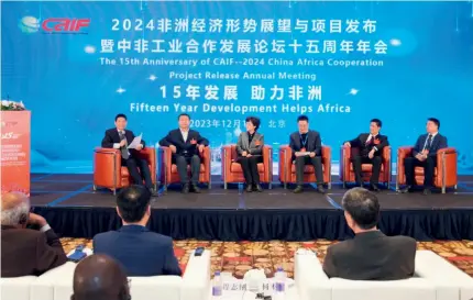  ?? (COURTESY) ?? Attendees discuss China-Africa economic and trade cooperatio­n at a session of China Africa Industrial Forum in Beijing on 19 December 2023