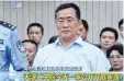  ?? Foto: dpa ?? Sieben Jahre Haft: Hartes Urteil gegen Anwalt Zhou Shifeng.