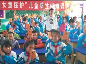  ?? PROVIDED TO CHINA DAILY ?? Fonterra provides training in self-defense to girls in Yutian county, Hebei province, in 2017.
