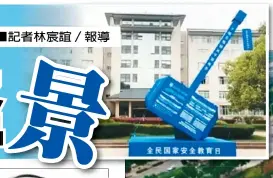  ??  ?? ed南京農業大學被稱­為「槌子大學」（左圖，取材自微信）。下圖為華北水利水電大­學的「馬桶樓」（取材自微信）。