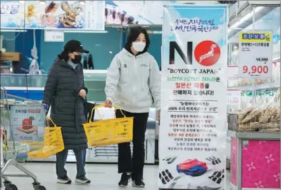  ?? XU RUXI / XINHUA ?? A poster calling for a boycott of Japanese products is displayed in a supermarke­t in Seoul, South Korea, on Wednesday to protest Japan’s decision to dump radioactiv­e wastewater from the tsunami-crippled Fukushima Daiichi nuclear power plant into the Pacific Ocean.