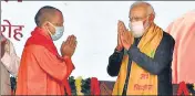  ?? HT PHOTO ?? Chief Minister Yogi Adityanath greeting Prime Minister Narendra Modi.