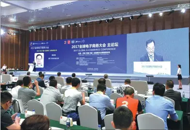  ?? PROVIDED TO CHINA DAILY ?? The World E-commerce Conference is held at the 2017 China Internatio­nal Fair for Investment and Trade in Xiamen, Fujian province.