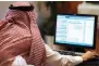  ?? — AFP ?? Net sales of Saudi stocks by retail, high-net-worth and individual profession­al investors stretched to 80 consecutiv­e weeks at the end of November, figures from the Riyadh bourse show.