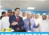  ??  ?? KUWAIT: Health Minister Dr Jamal Al-Harbi tours the surgery unit at Jahra Hospital after its opening yesterday. — Photos by Joseph Shagra (See Page 3)