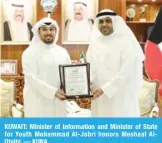  ?? — KUNA ?? KUWAIT: Minister of Informatio­n and Minister of State for Youth Mohammad Al-Jabri honors Meshaal AlOtaibi.