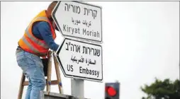  ??  ?? رژیم صهیونیستی در قدس تابلوهای راهنمای حرکت به سوی سفارت امریکا در این شهر را نصب کرد