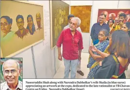  ?? VIJAY BATE/HT PHOTO ?? Naseeruddi­n Shah along with Narendra Dabholkar’s wife Shaila (in blue saree) appreciati­ng an artwork at the expo, dedicated to the late rationalis­t at YB Chavan Centre on Friday. Narendra Dabholkar (inset)