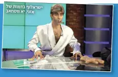  ??  ?? ישראלוף בדמות של אזגי. יא ווסחאב