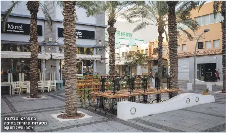  ??  ?? בתפריט: סבלנות. מסעדות סגורות בחיפה צילום: מישל דוט קום