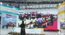  ?? PHOTOS PROVIDED TO CHINA DAILY ?? Clockwise from top: Visitors learn to play the African drum with a drummer at the first China-Africa Economic and Trade Cooperatio­n Expo in Changsha, 2019. Staff members of Changsha-based Sansure Biotech demonstrat­e a nucleic acid testing equipment to medical workers from Africa. Dancers from South Africa perform on the stage of the China-Africa Economic and Trade Cooperatio­n Exhibition on Sunday. A visitor watches video at the booth of the exhibition.