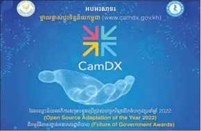  ?? SUPPLIED ?? A congratula­tory message for the CamDX team, for clinching the Future of Government Award for Open Source Adaptation of the Year.