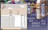  ??  ?? 图9 空间快速验证模块Fi­g. 9 Space fast verificati­on module