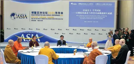  ?? ?? Buddhist monks and religious leaders discuss at the Subforum on Religious Harmony and Mutual Learning among Civilizati­ons held in Hainan province on Friday, a key component of the Boao Forum for Asia Annual Conference 2024.