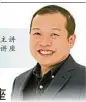  ?? ?? 陈伟阳为《医识力》读者主讲“失智症的诊治和护理线­上”讲座时，线上听众达500人。